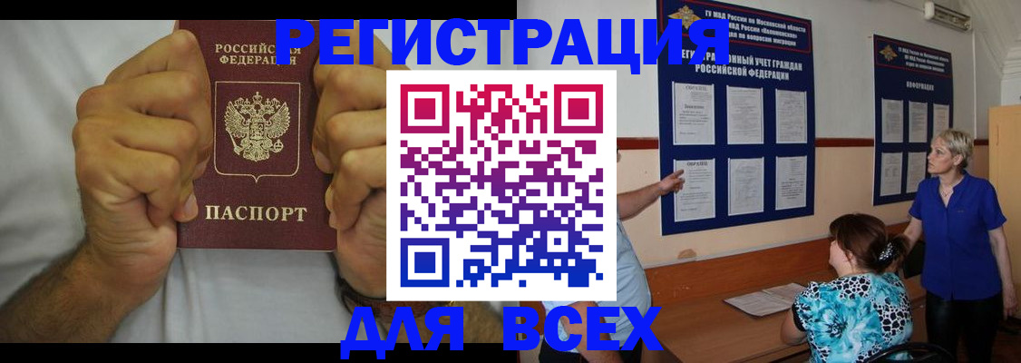 прописка для кредита в Малоярославце