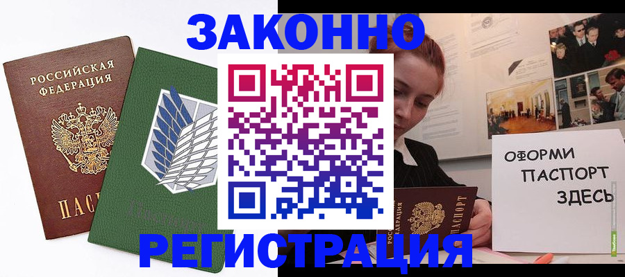 где прописаться в Малоярославце